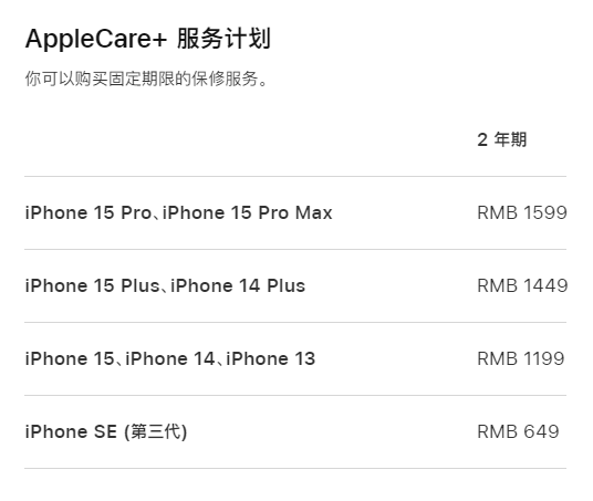 清流apple维修服务点分享AppleCare+服务有什么用