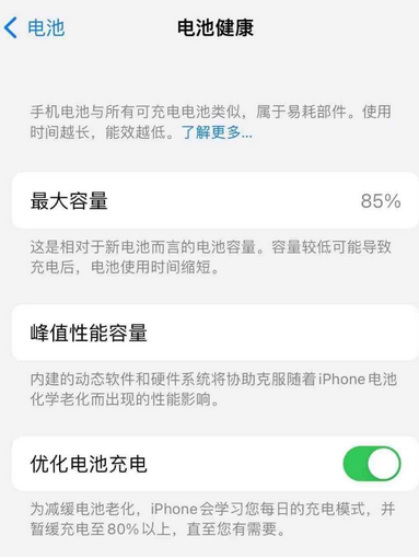 清流苹果手机维修店分享iPhone运行缓慢怎么办 