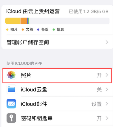 清流苹果手机维修站分享如何保留iPhone中的照片