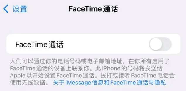 清流苹果维修服务分享如何躲避FaceTime诈骗 