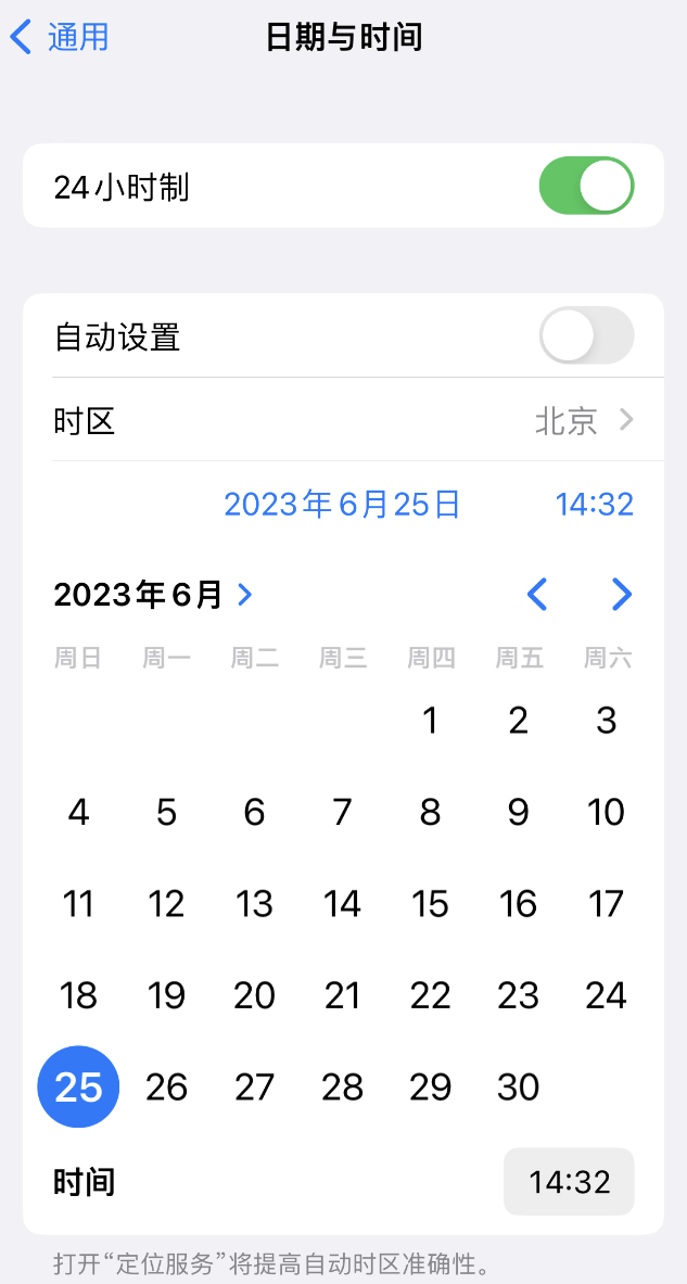 清流苹果维修服务分享如何在iPhone上设置节假日闹钟 